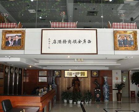 Xian Jinling Hotel 廈門市 インテリア 写真
