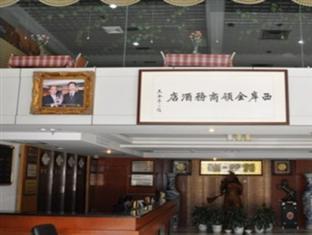 Xian Jinling Hotel 廈門市 エクステリア 写真