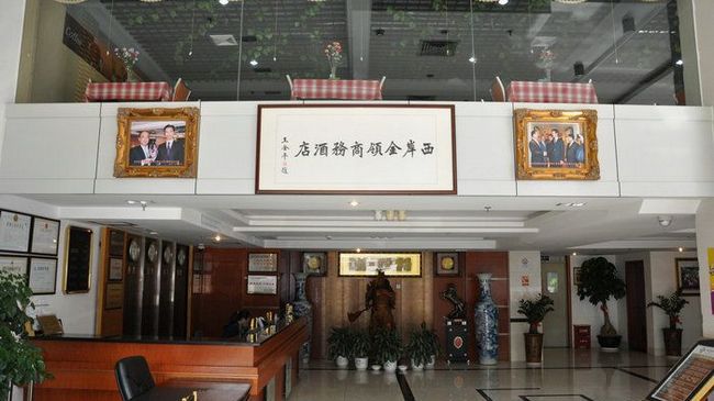 Xian Jinling Hotel 廈門市 インテリア 写真